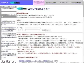 xcampus.jp