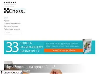 xchess.ru