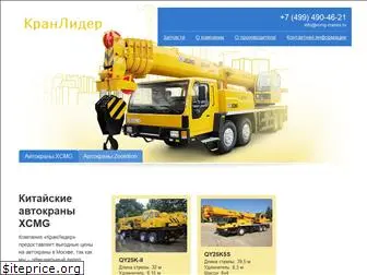 xcmg-cranes.ru