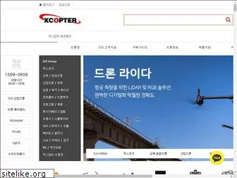 xcopter.co.kr