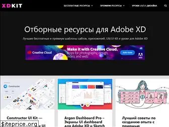 xdkit.ru