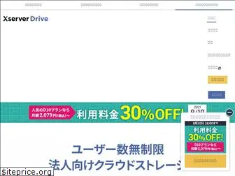 xdrive.ne.jp