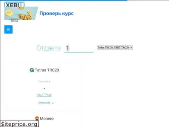 xebit.ru