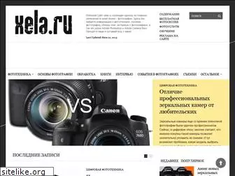 xela.ru