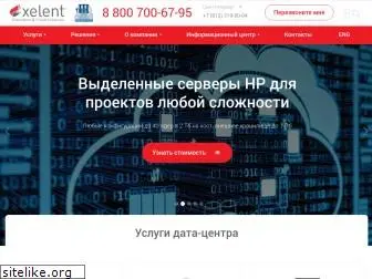 xelent.ru