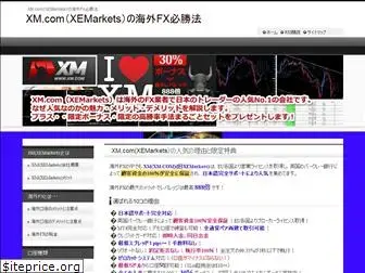 xemarkets.jp.net