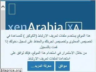 xenarabia.com