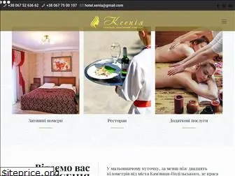 xenia.com.ua