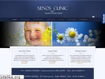 xenosclinic.gr