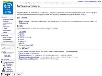 xeonowiki.wikidot.com