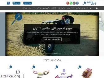 www.xetrol.ir