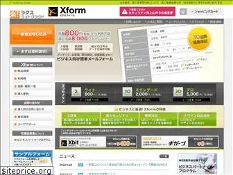 xform.jp