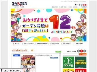 xgarden-maebashi.net