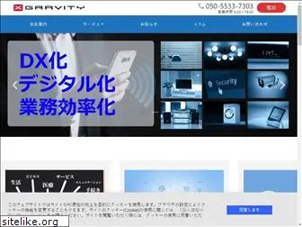 xgravity.co.jp