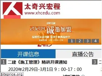 xhcedu.com.cn
