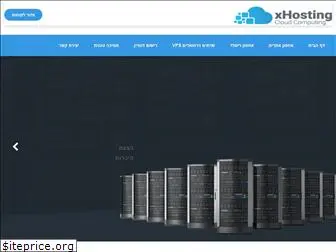 xhosting.co.il