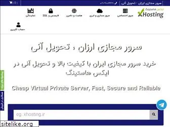 xhosting.ir