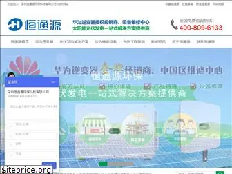 xhsolar88.com