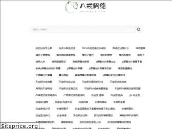 xhubajie.com