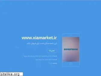 xiamarket.ir