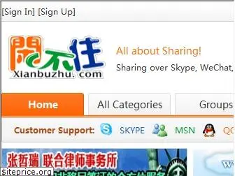 xianbuzhu.com