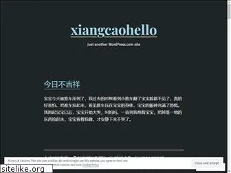 xiangcaohello.wordpress.com