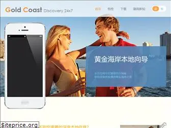 xiangdao.com.au