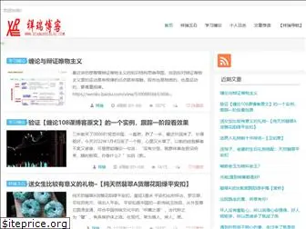 xiangruiblog.com