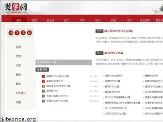 xianxue.com