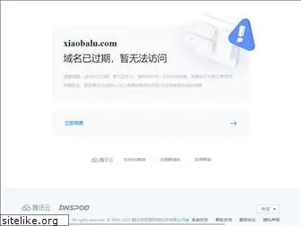 xiaobalu.com