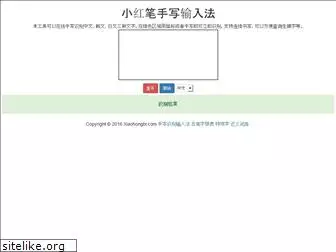 xiaohongbi.com