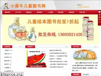 xiaohuangniu.com