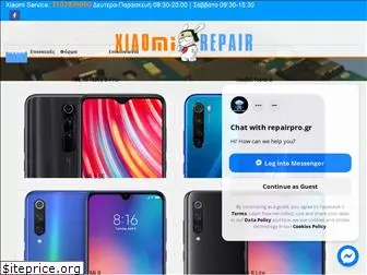 xiaomirepair.gr