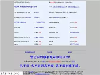 xiaotaiyang.com