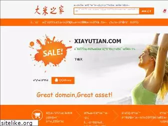 xiayutian.com