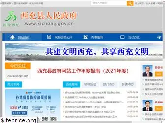 xichong.gov.cn