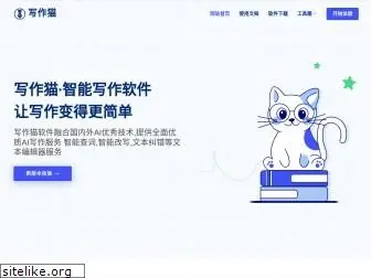 xiezuomao.com