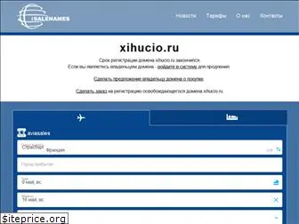 xihucio.ru