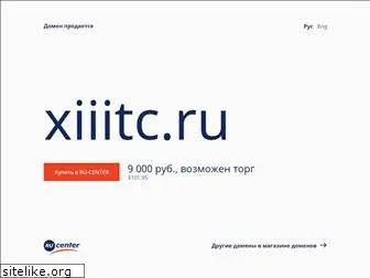 xiiitc.ru
