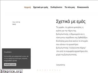 xiloglipta.gr
