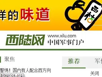 xilu.com