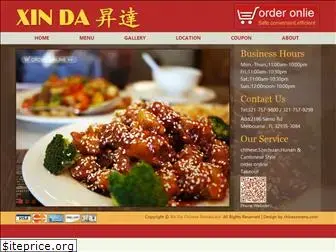 xindamenu.com