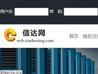 www.xindawang.com