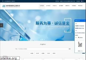 xingchengchem.com