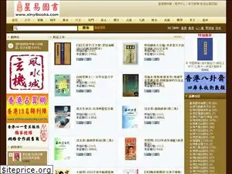 xingyibooks.com