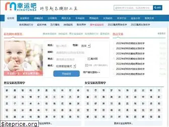 xingyunba.com