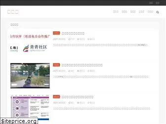 xinhuoguandao.com
