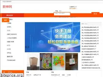 xinshentex.com