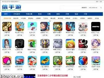 xinshouyou.com