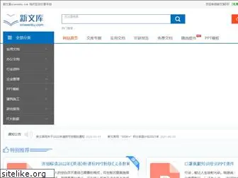 xinwenku.com